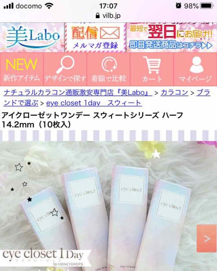 を使ったクチコミ(1枚目)