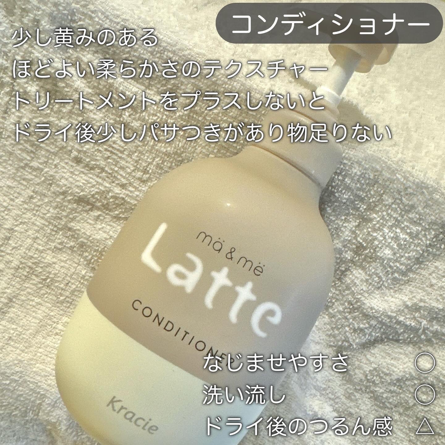 マー＆ミー シャンプー／コンディショナー/マー＆ミー　ラッテ/市販シャンプーを使ったクチコミ（3枚目）