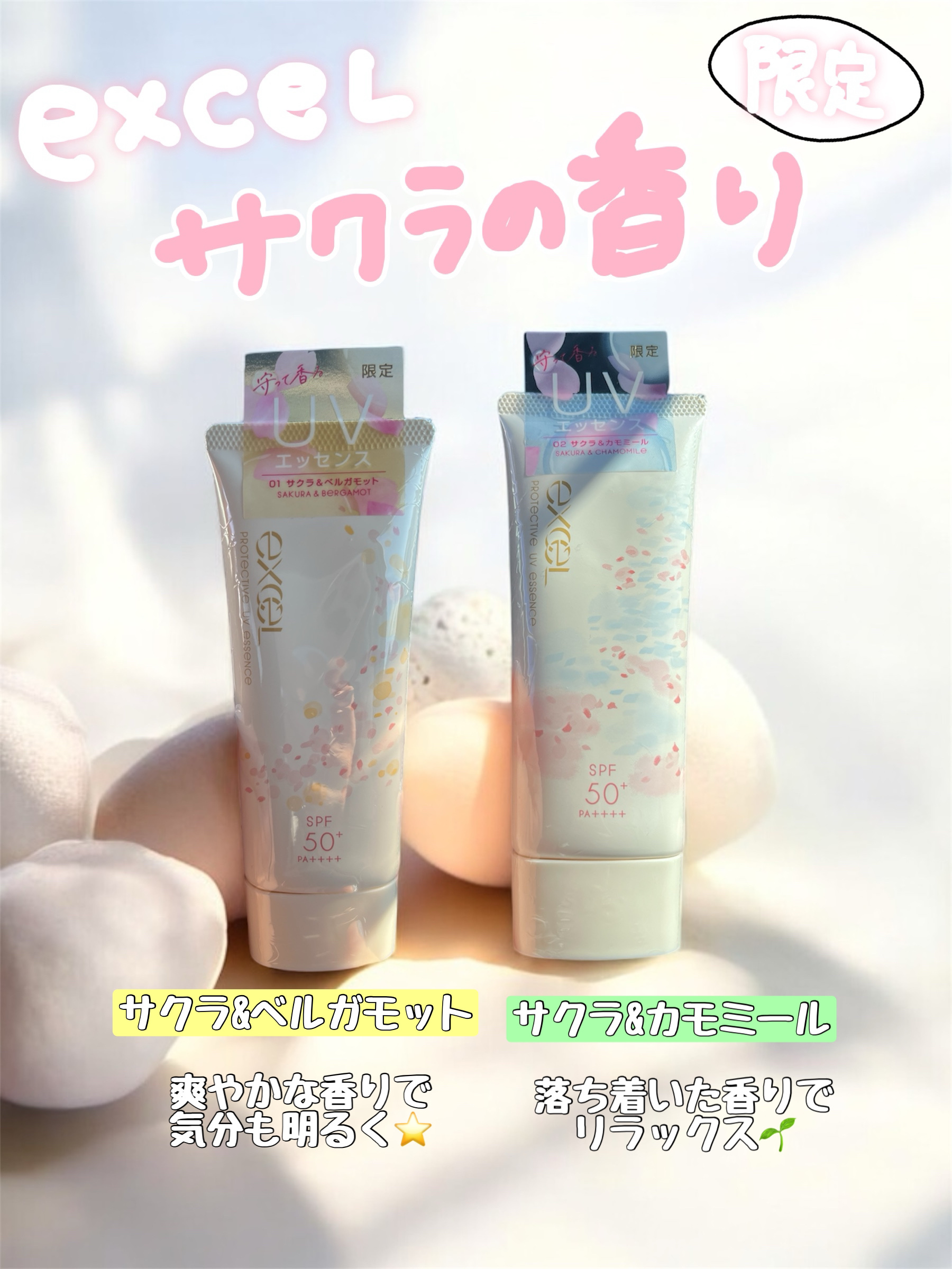 エクセル プロテクティブ UVエッセンス (Ib)/excel/日焼け止めローションを使ったクチコミ（1枚目）