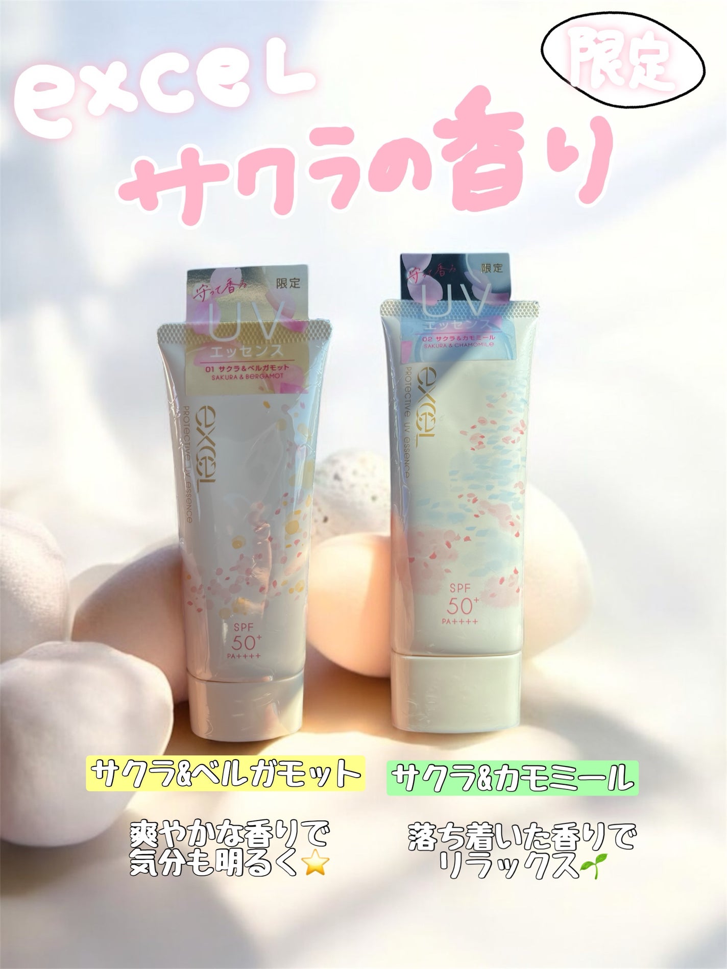 プロテクティブ UVエッセンス/excel/日焼け止めローションを使ったクチコミ(1枚目)