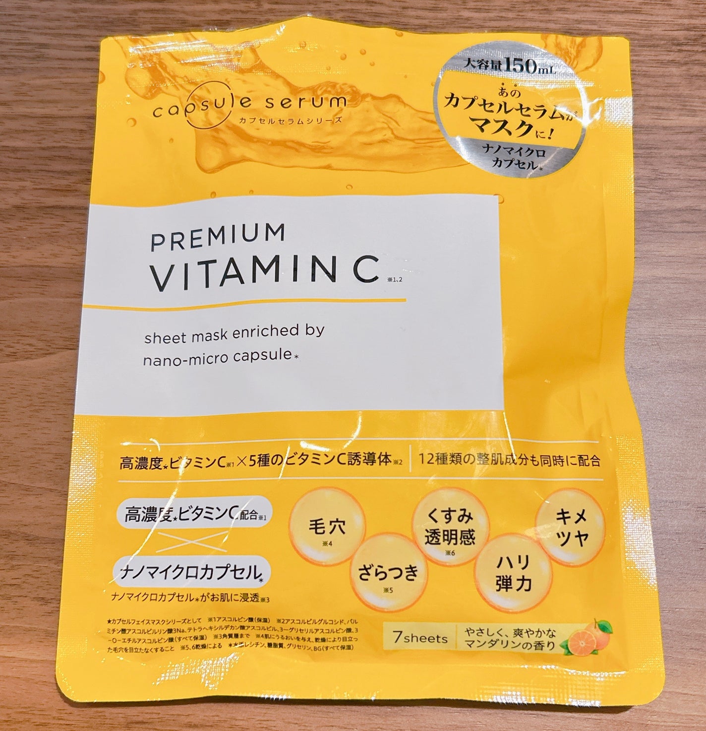 CPフェイスマスク V/カプセルセラム/シートマスク・パックを使ったクチコミ(1枚目)