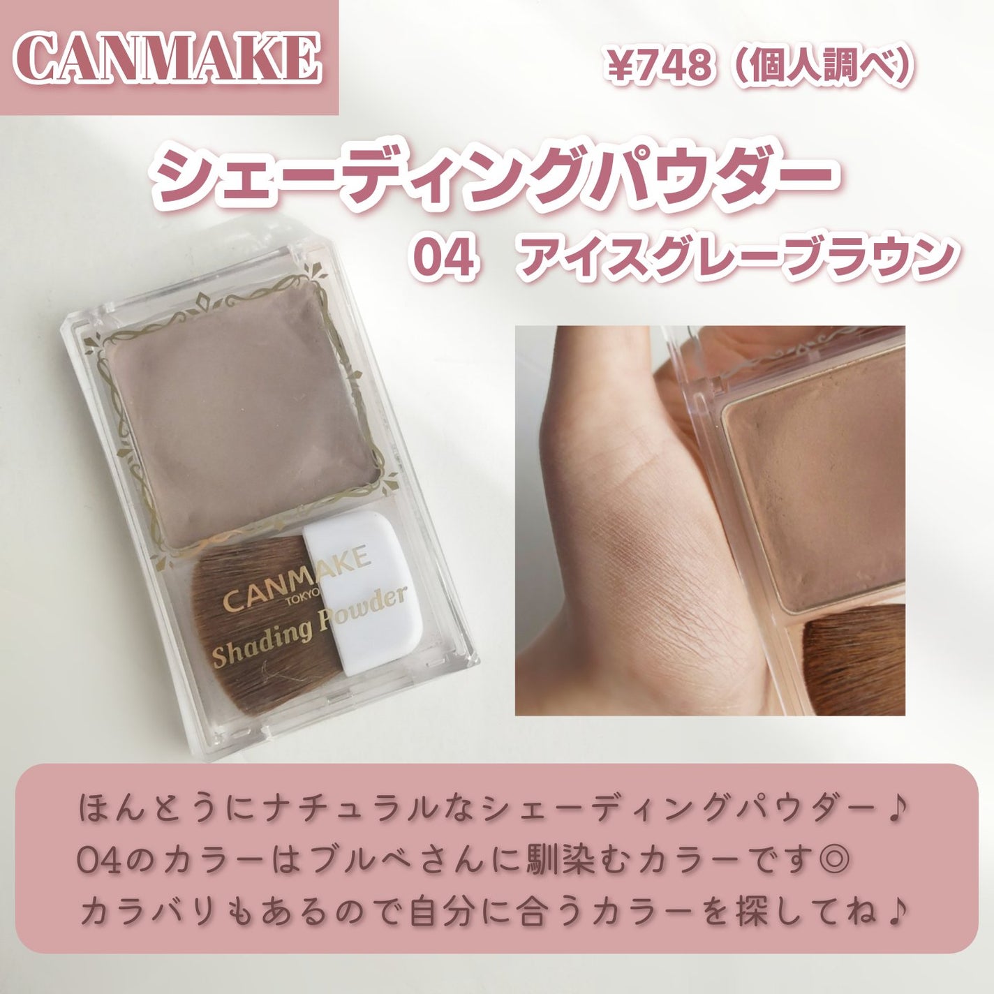 ジューシーピュアアイズ/キャンメイク/アイシャドウパレットを使ったクチコミ(9枚目)