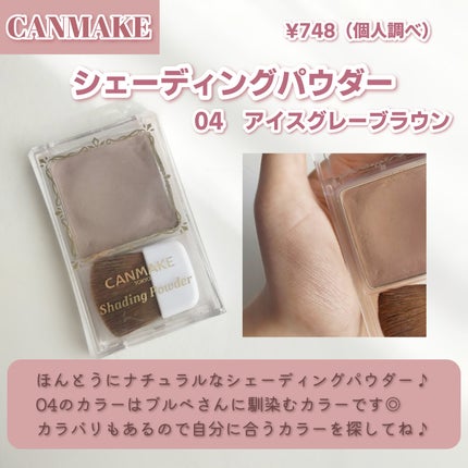 ジューシーピュアアイズ/キャンメイク/アイシャドウパレットを使ったクチコミ(9枚目)