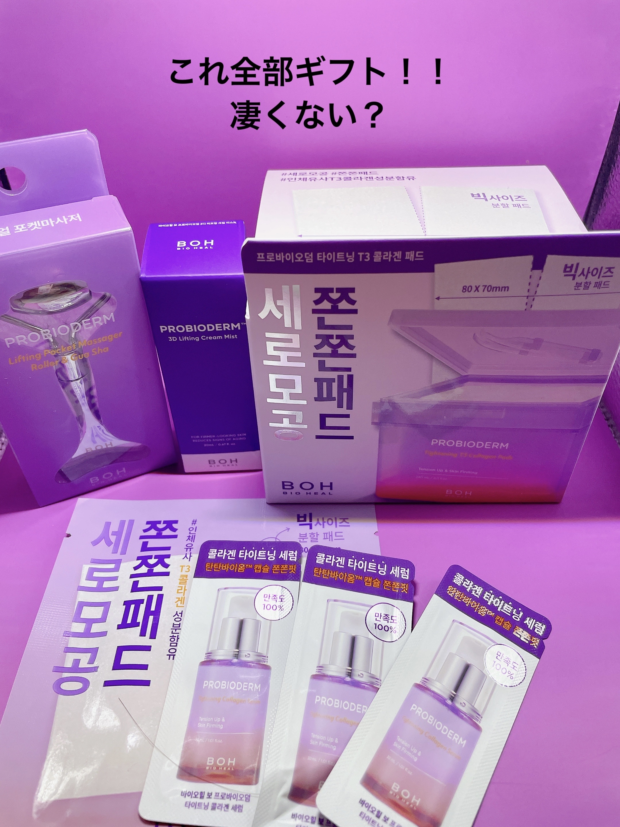 プロバイオダームタイトニングT3コラーゲンパッド/BIOHEAL BOH/トナーパッドを使ったクチコミ（2枚目）