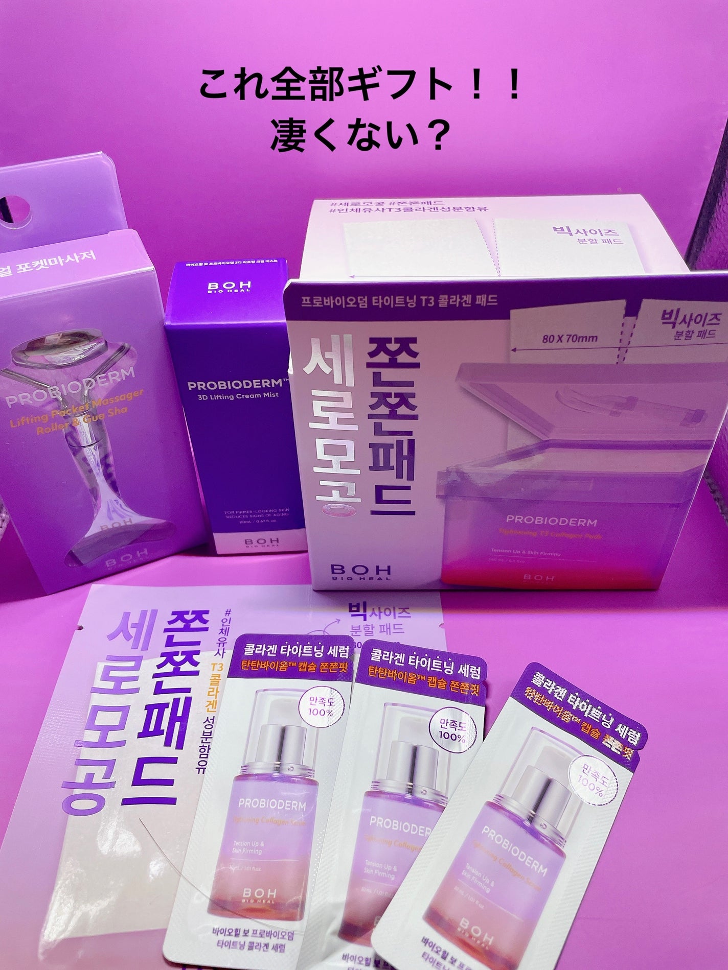 プロバイオダームタイトニングT3コラーゲンパッド/BIOHEAL BOH/トナーパッドを使ったクチコミ(2枚目)