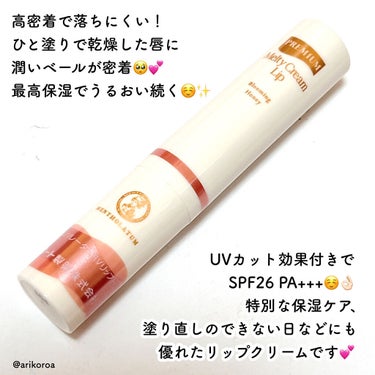 ロート製薬の大人気リップクリーム🙌🏻💕
メルティクリームリップ💄✨
プレミアムがついたプレミアムメルティリップの存在知ってましたか🥺？！

パッケージも黒とゴールドでプレミアム感☺️✨
どの辺りがプレミアムなのかと言うと…？

高密着で落ちにくい高保湿のリップクリームなんです！！
とろけるような塗り心地で、
ひと塗りで乾燥した唇に潤いベールが密着🥺💕
最高保湿でうるおい続く☺️✨

ワセリンの配合量が多い、
リッチワセリン処方になっているため密着＆保湿が高いそう👏🏻💕

他にもUVカット効果付きで、
SPF26 PA+++☺️👌🏻
特別な保湿ケアや、
塗り直しのできない日などにも優れたリップクリームです💕


今回ロート製薬様より頂いたのですが、
無香料と花咲く蜂蜜の香りの２種があります！
私は花咲く蜂蜜の香りを頂きました✨

はちみつ大好きさんにはたまらない香りだと思います🍯💕
甘いお花の爽やかな香りも混ざったような、
春らしいとってもいい香り…🌸

はちみつリップ大好きなので、
これは買いだめします🤤🍯

香り付きが苦手な方は無香料がオススメです👍🏻✨


#メンソレータム #プレミアムメルティリップ
#提供の画像 その1