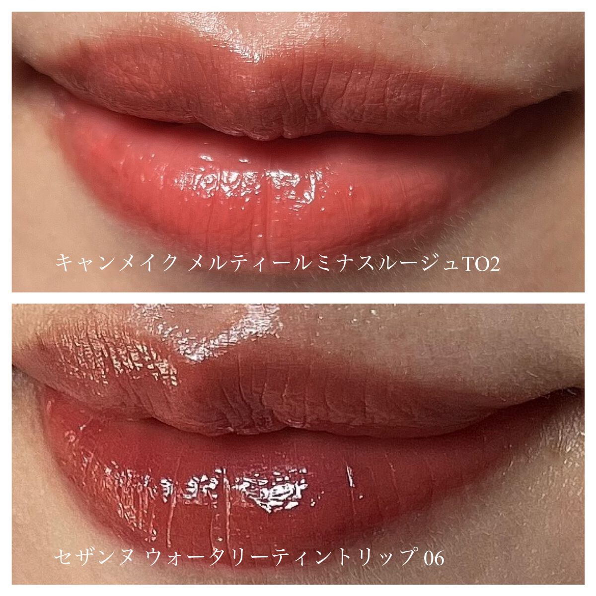 メルティールミナスルージュ（ティントタイプ）/キャンメイク/リップティントを使ったクチコミ（3枚目）