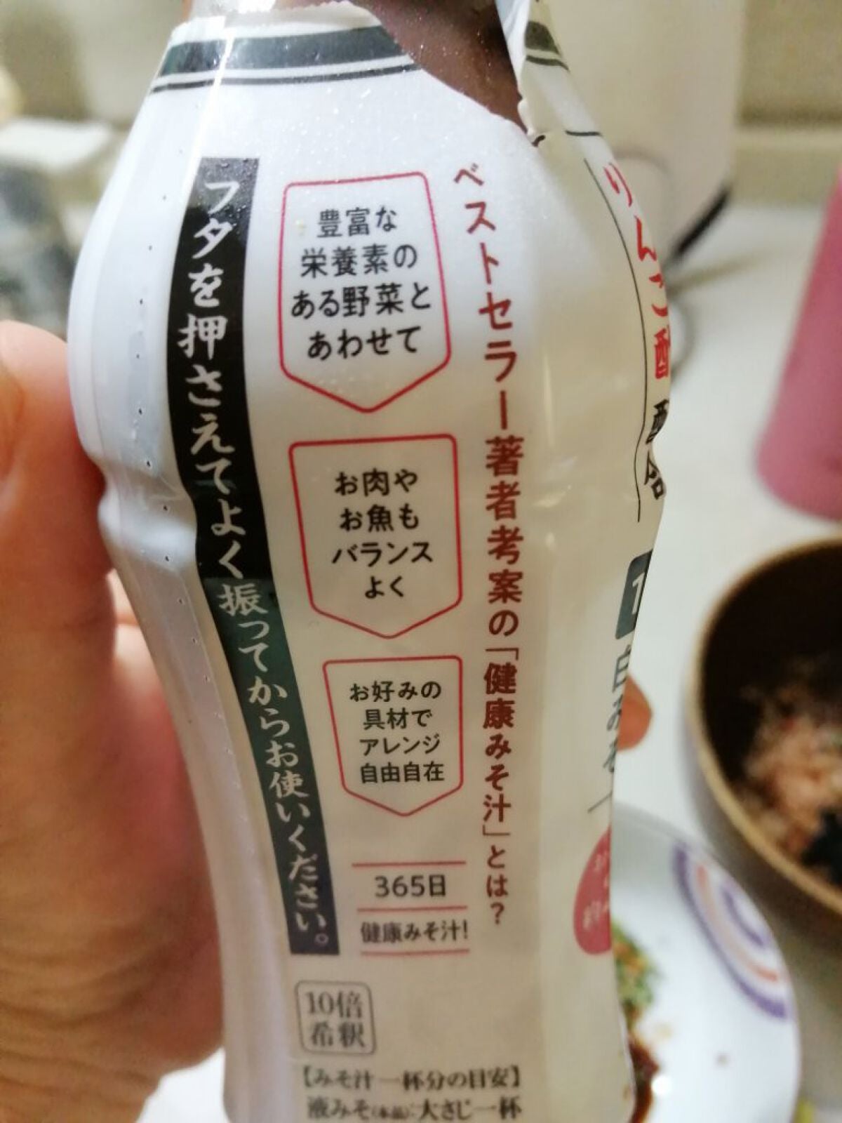 健康みそ汁/マルコメ/食品を使ったクチコミ(6枚目)