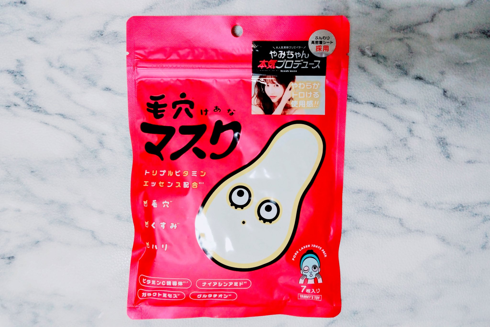 毛穴マスクポアレーザー7DAYSパック/YAMMY’S TOY/シートマスク・パックを使ったクチコミ（1枚目）