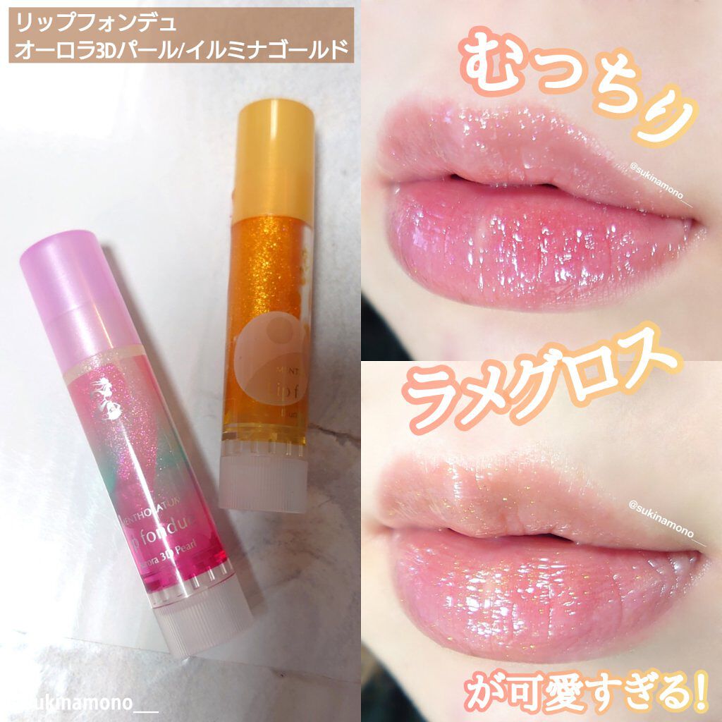 リップフォンデュ/メンソレータム/リップバームを使ったクチコミ（1枚目）