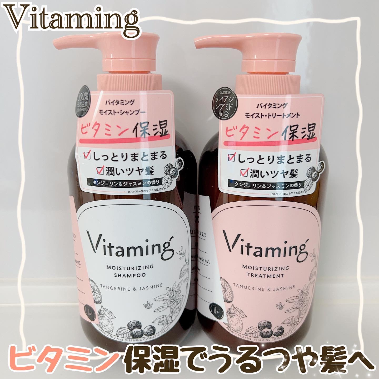 モイストシャンプー/トリートメント(タンジェリン＆ジャスミンの香り)/Vitaming/市販シャンプーを使ったクチコミ（1枚目）