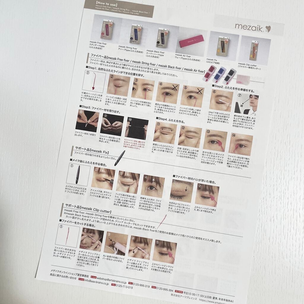 フリーファイバー120 スタンダードタイプ /メザイク/二重まぶた用アイテムを使ったクチコミ(4枚目)