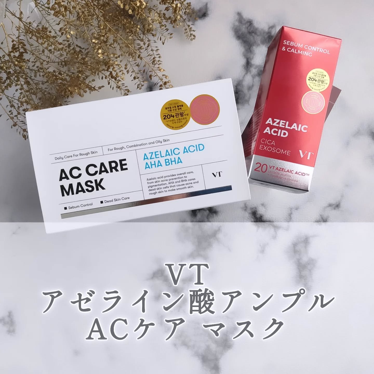 AZケア マスク/VT/シートマスク・パックを使ったクチコミ（1枚目）