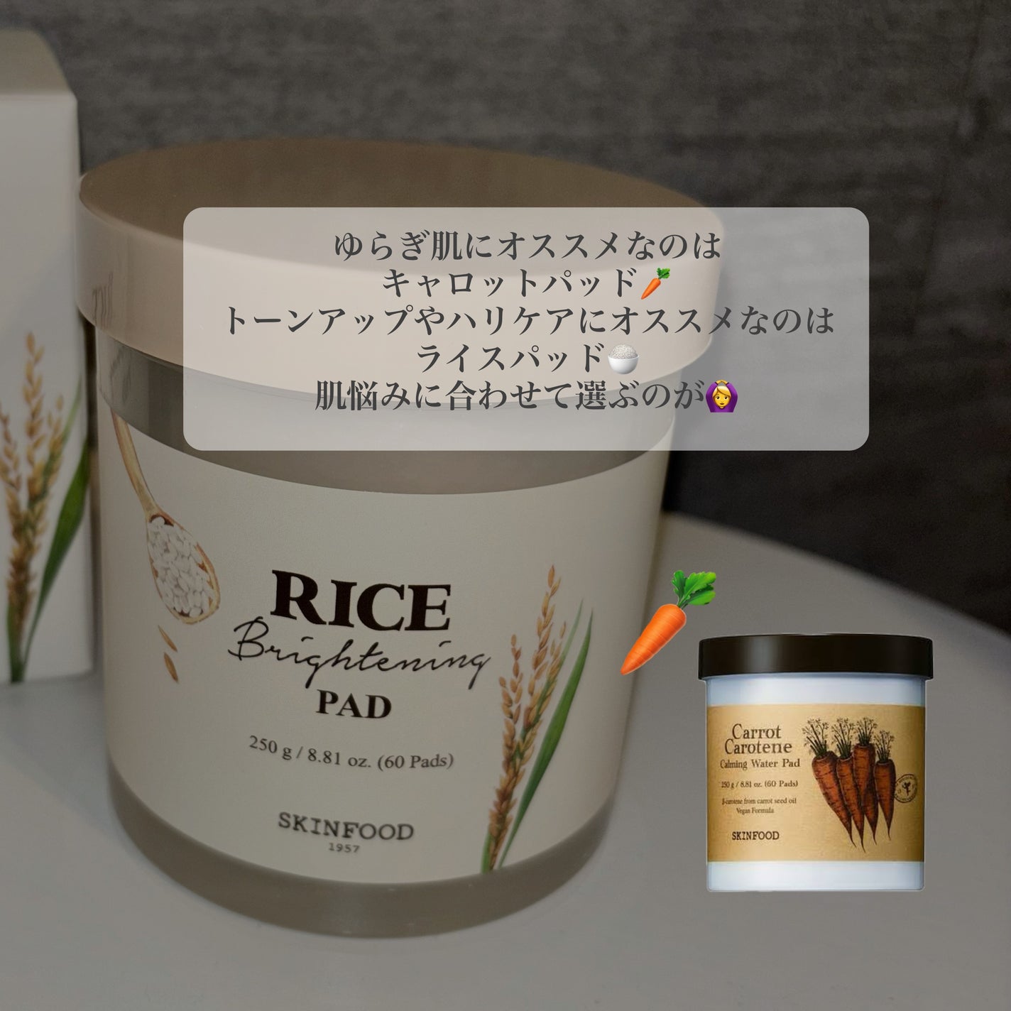 ライスブライトニングパッド/SKINFOOD/トナーパッドを使ったクチコミ(6枚目)