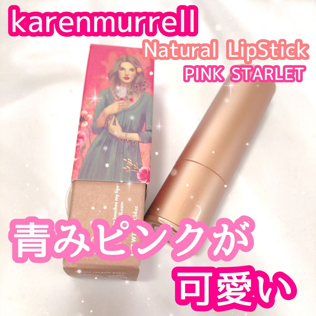 カレン・マレル リップスティック 03 ピンク スター レット/Karen Murrell(カレン・マレル)/口紅を使ったクチコミ（1枚目）