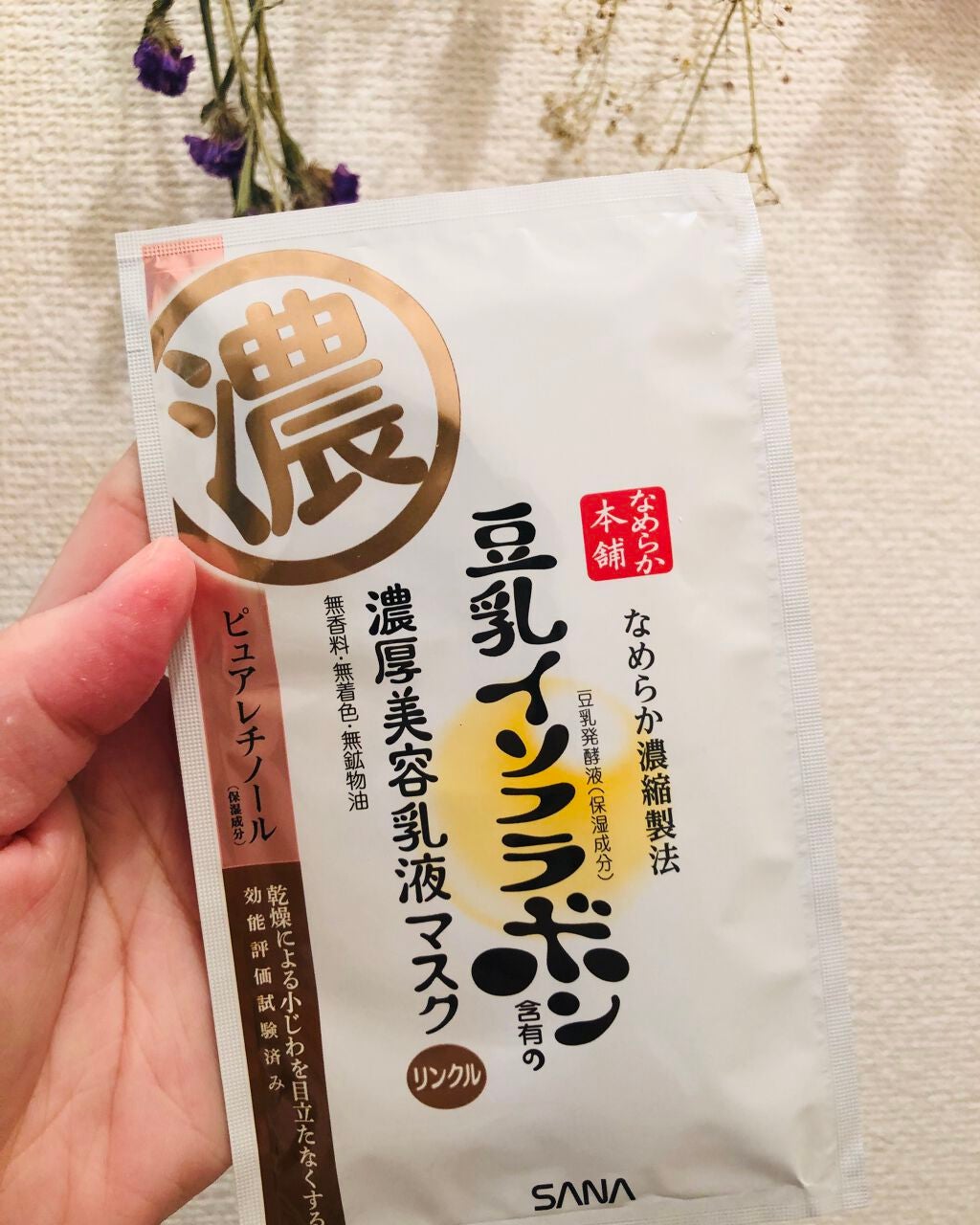 リンクルジェル乳液マスク/なめらか本舗/シートマスク・パックを使ったクチコミ(1枚目)