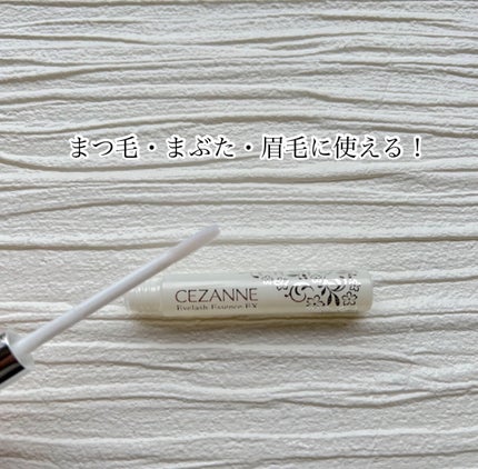 まつげ美容液EX/CEZANNE/まつげ美容液を使ったクチコミ(3枚目)