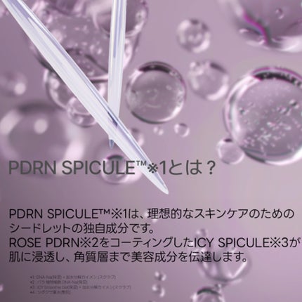 ユキのビューティー勉強部屋 on LIPS 「\seedletシードレットPDRNリターンショット100/今..」(5枚目)