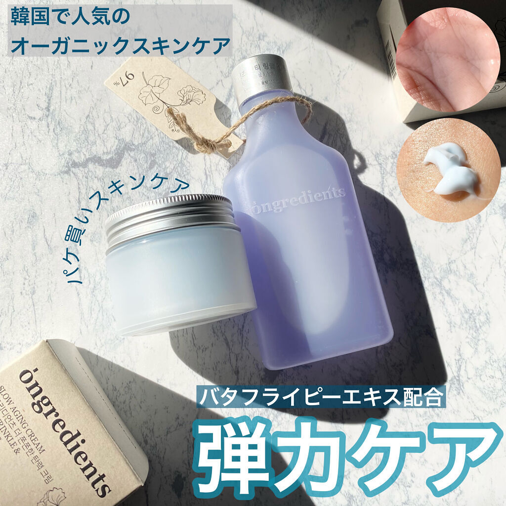 Slow Aging Cream /Ongredients/フェイスクリームを使ったクチコミ（1枚目）