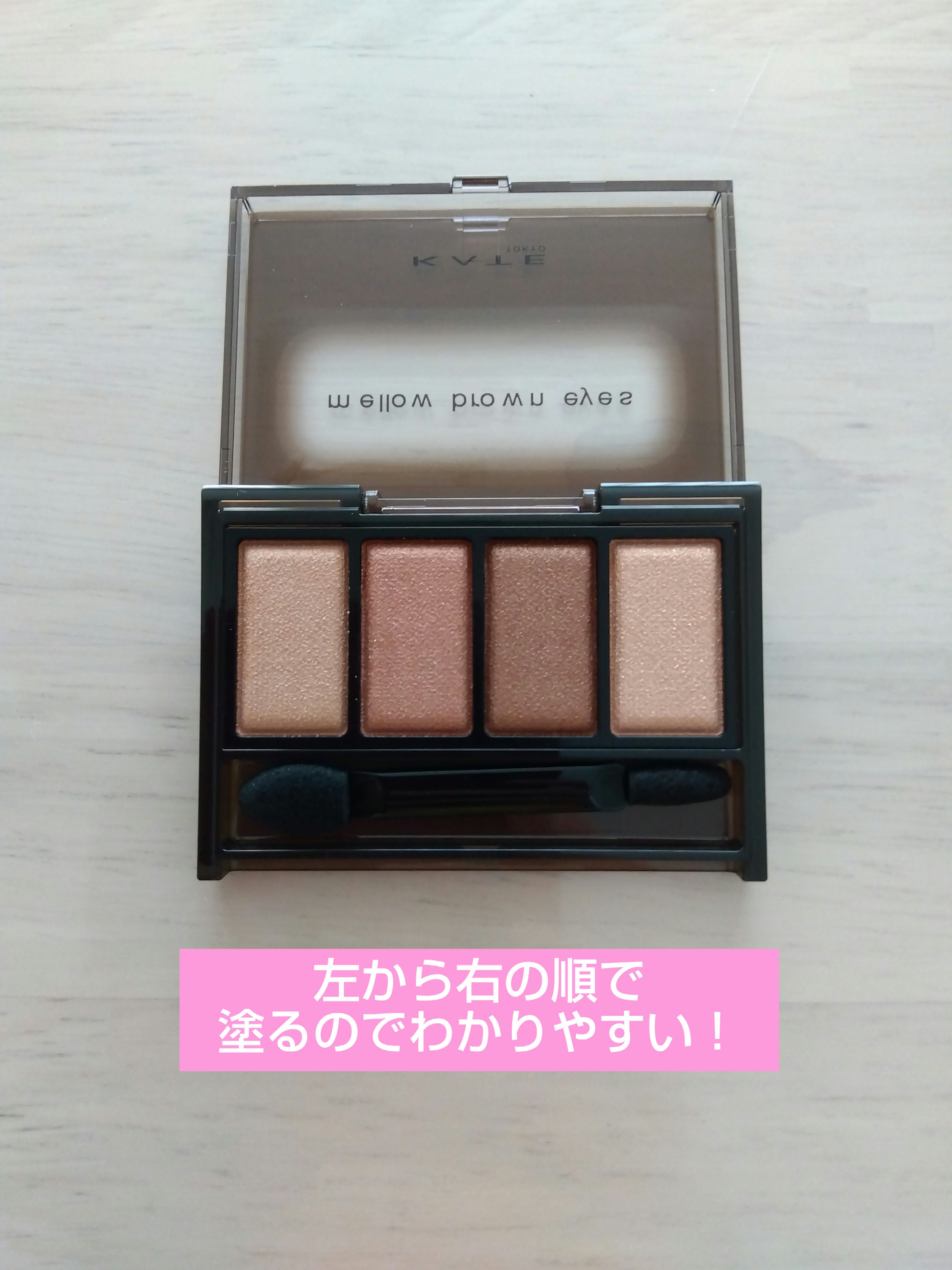 ケイト メロウブラウンアイズ/KATE/アイシャドウパレットを使ったクチコミ（2枚目）