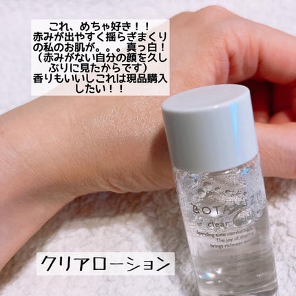 トライアルセット/ボタニズム /トライアルキットを使ったクチコミ(4枚目)