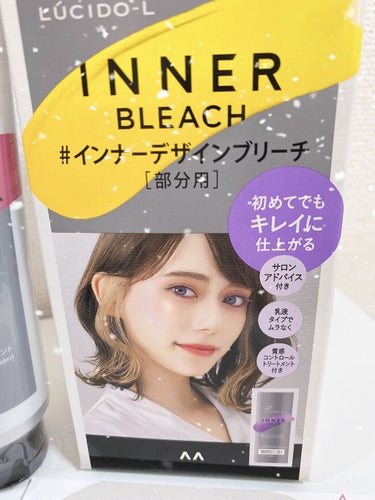 インナーカラートリートメント/ルシードエル/ヘアカラーを使ったクチコミ（2枚目）