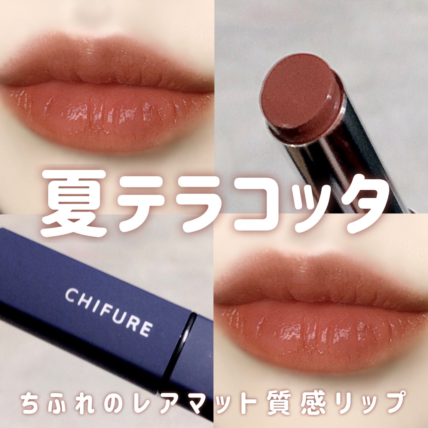 リップスティック Y/ちふれ/口紅を使ったクチコミ(1枚目)