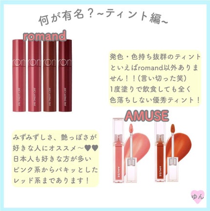 ゆんちゃん🍑 on LIPS 「韓国コスメを最近知られた方向けの取り扱い説明書を作ってみました..」(8枚目)