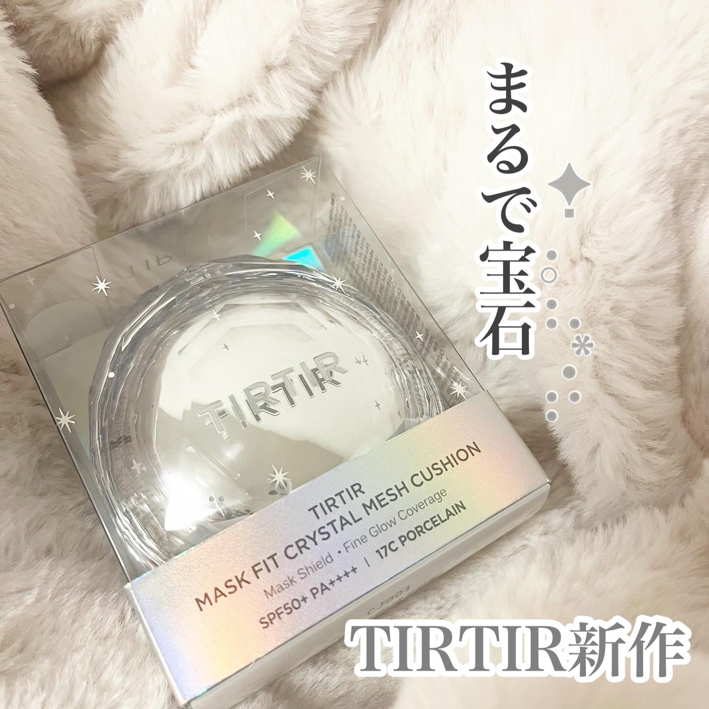 マスクフィット クリスタルメッシュクッション/TIRTIR(ティルティル)/クッションファンデーションを使ったクチコミ(1枚目)