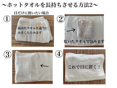 あずきのチカラ 目もと用/桐灰化学/その他を使ったクチコミ（8枚目）