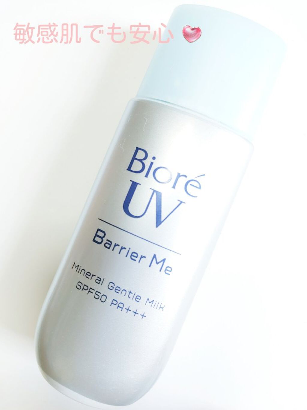 ビオレUV バリア・ミー ミネラルジェントルミルク/ビオレ/日焼け止めミルクを使ったクチコミ（1枚目）