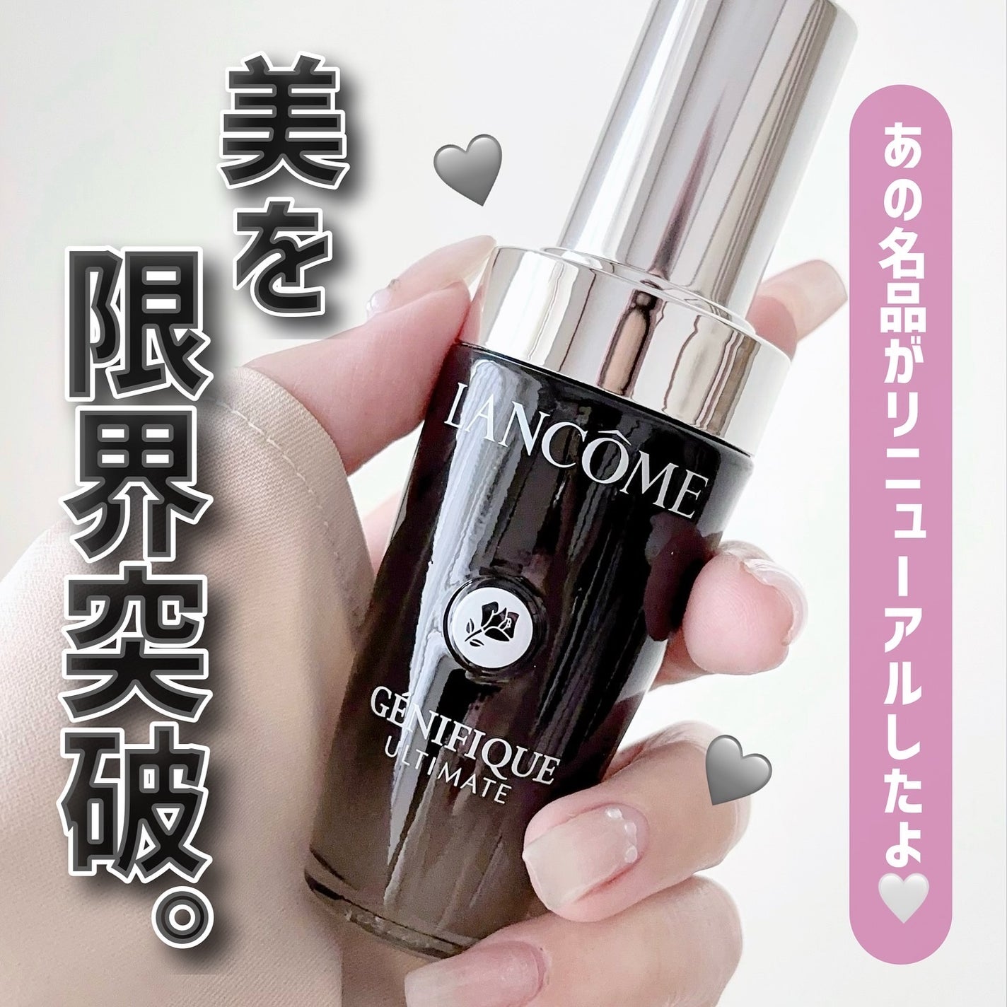 ジェニフィック アルティメ セラム/LANCOME/美容液を使ったクチコミ(1枚目)