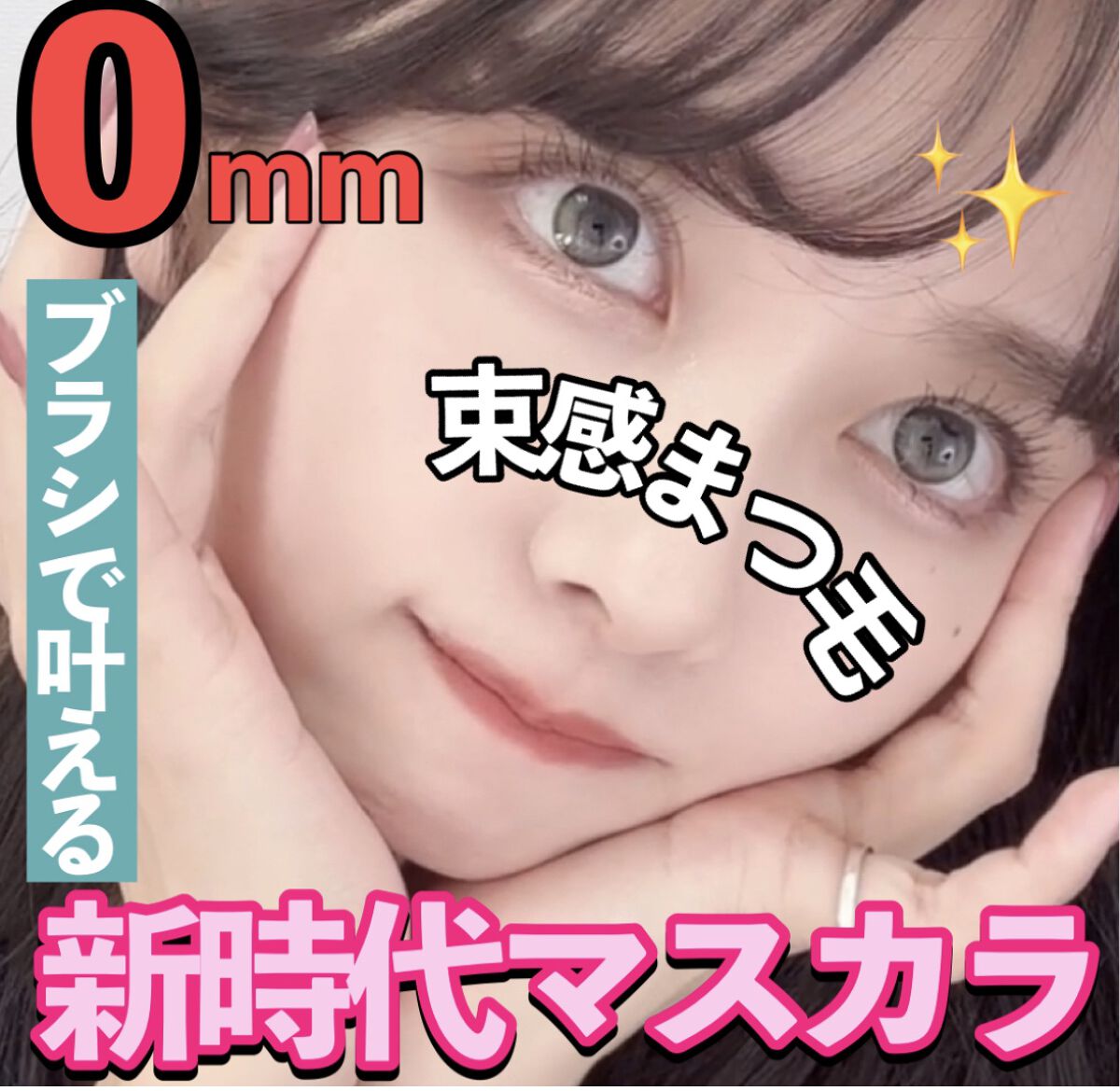 エクストラ スリム メタル マキシカラ/NEOGEN/マスカラを使ったクチコミ（1枚目）