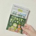 ソヤファーム 野菜の時間ですよ