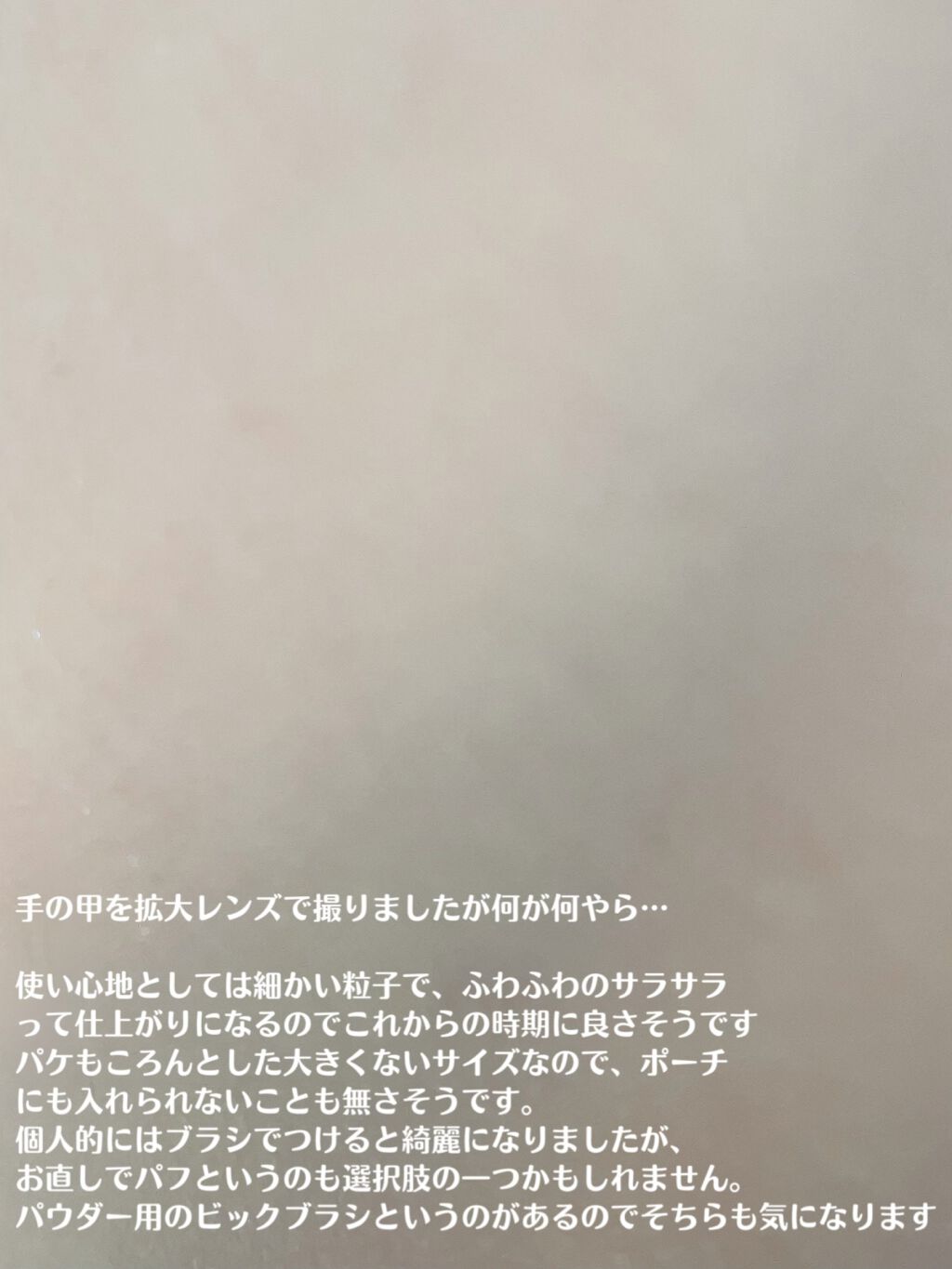 ライスエアパウダー/BLACK ROUGE/ルースパウダーを使ったクチコミ(4枚目)