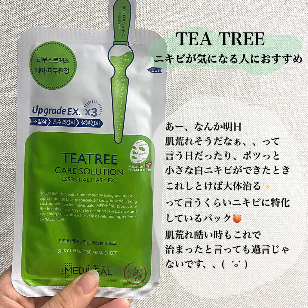 I.P.IライトマックスAPマスクEX/MEDIHEAL/シートマスク・パックを使ったクチコミ（3枚目）