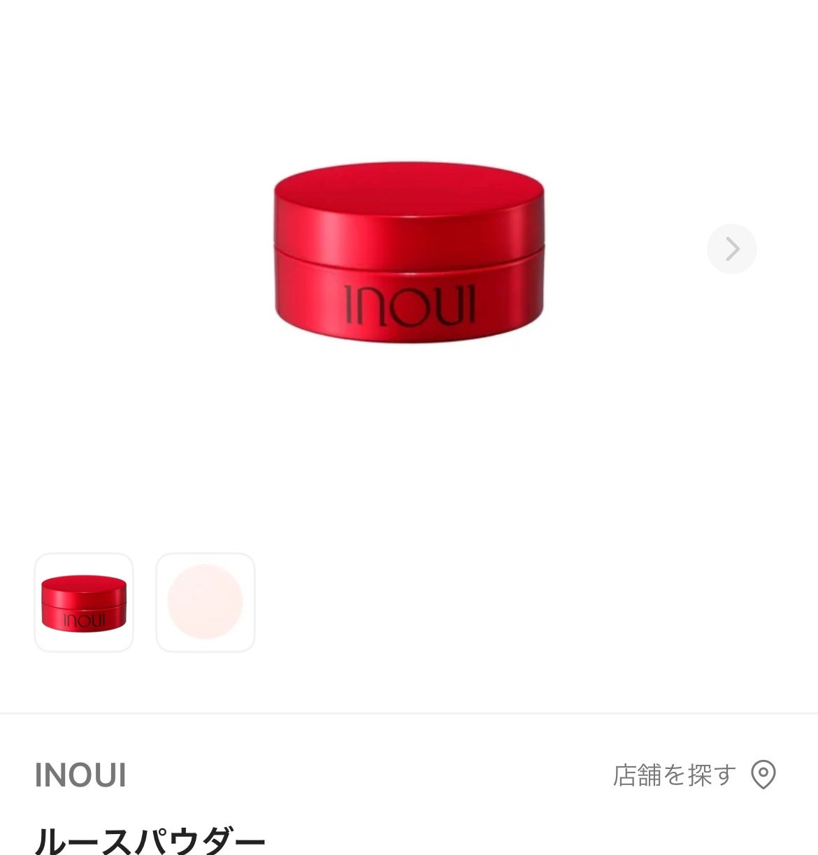 グロープライマー/INOUI/化粧下地を使ったクチコミ(3枚目)