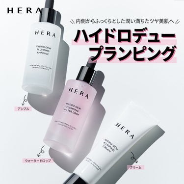 ハイドロデュー プランピング ウォータードロップ/HERA/美容液を使ったクチコミ（1枚目）