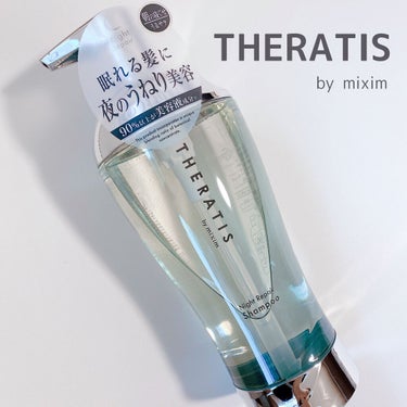 ナイトリペア シャンプー/ヘアトリートメント/THERATIS/シャンプー・コンディショナーを使ったクチコミ（1枚目）