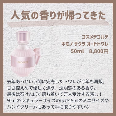 サクラチェリーブロッサムコロン/Jo MALONE LONDON/香水(レディース)を使ったクチコミ（3枚目）