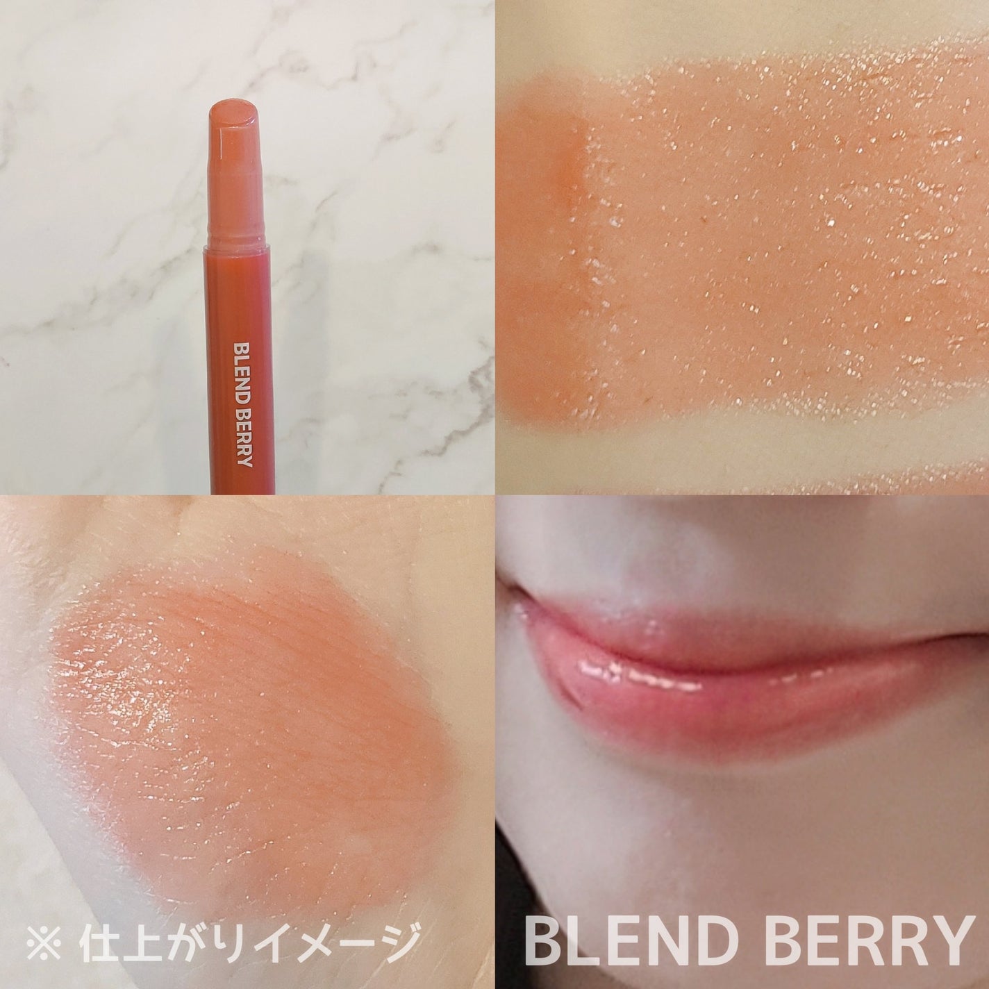 ブレンドベリー リップバルーン/BLEND BERRY/口紅を使ったクチコミ(6枚目)