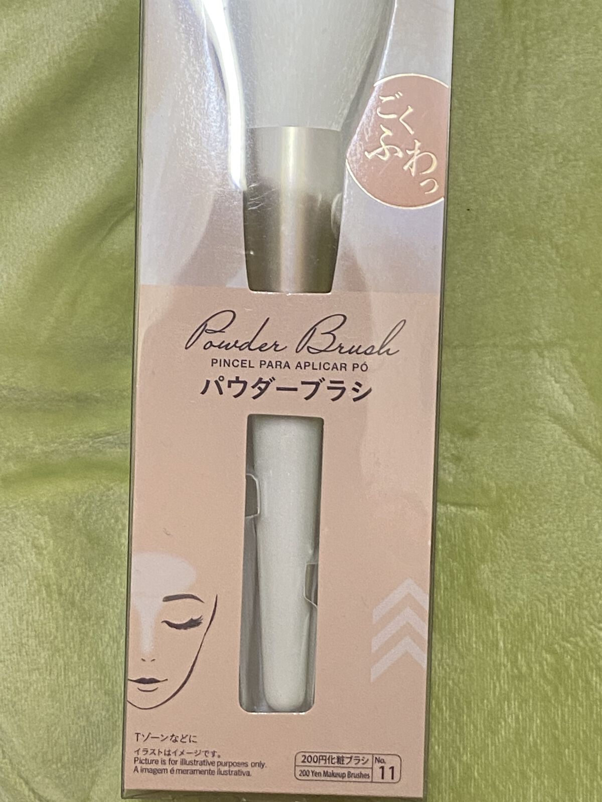 を使ったクチコミ（2枚目）