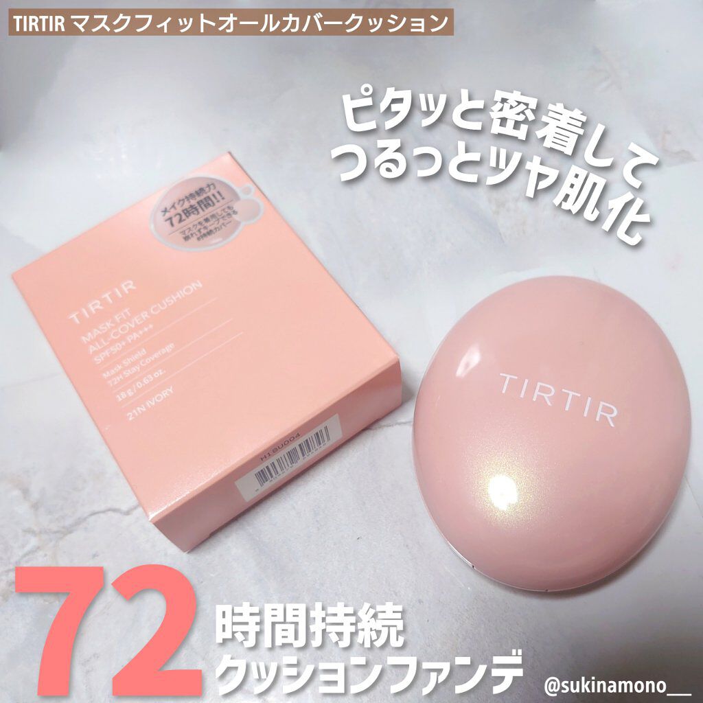 マイグロウハイライター/TIRTIR(ティルティル)/スティックハイライトを使ったクチコミ（1枚目）