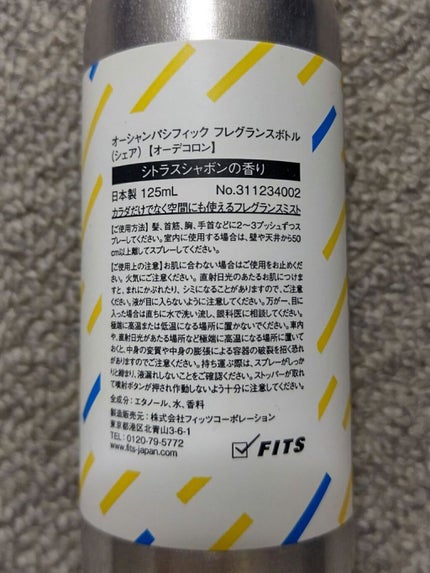 フレグランスボトル SHARE/オーシャンパシフィック/香水(レディース)を使ったクチコミ(2枚目)