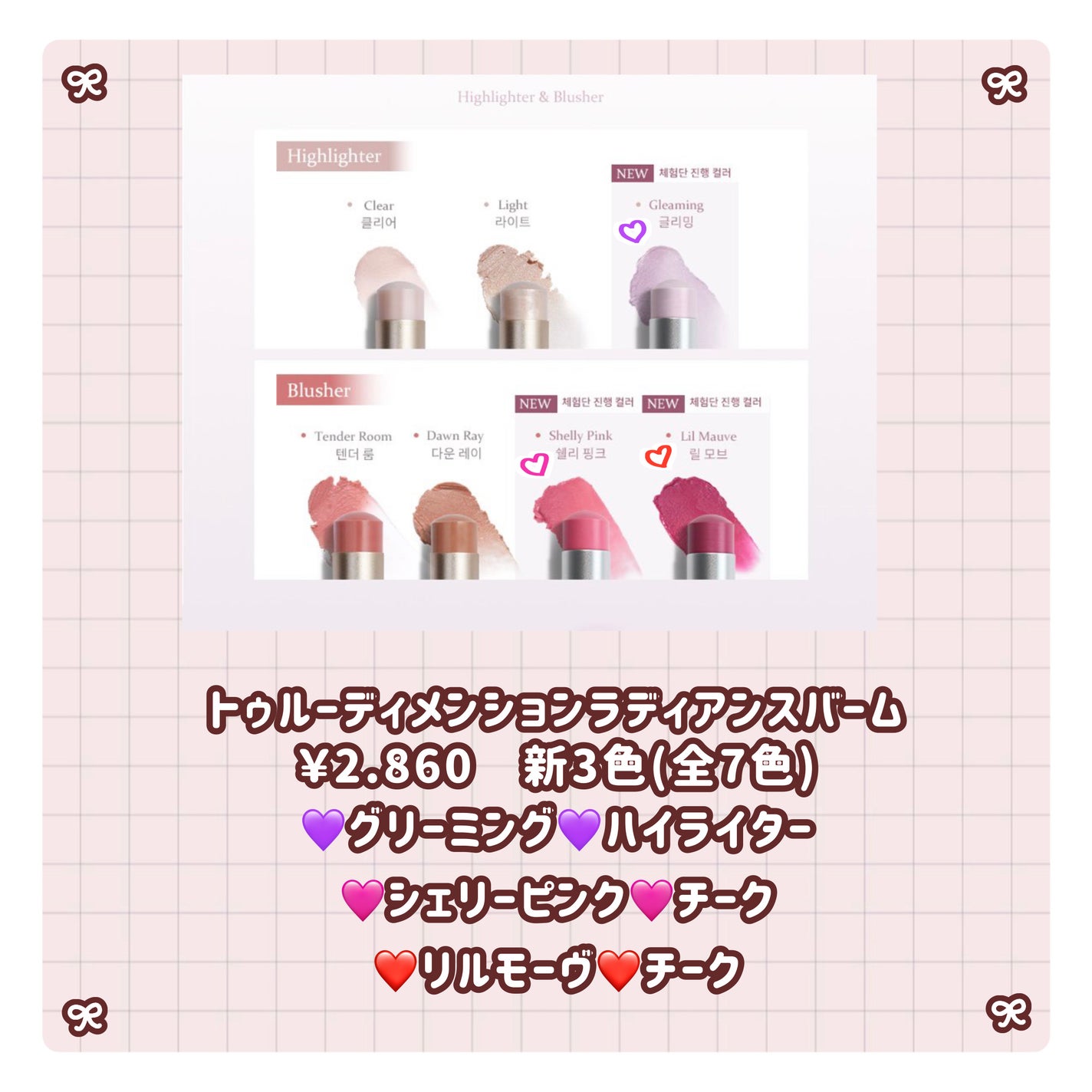 トゥルーディメンションラディアンスバーム/hince/スティックハイライトを使ったクチコミ(2枚目)