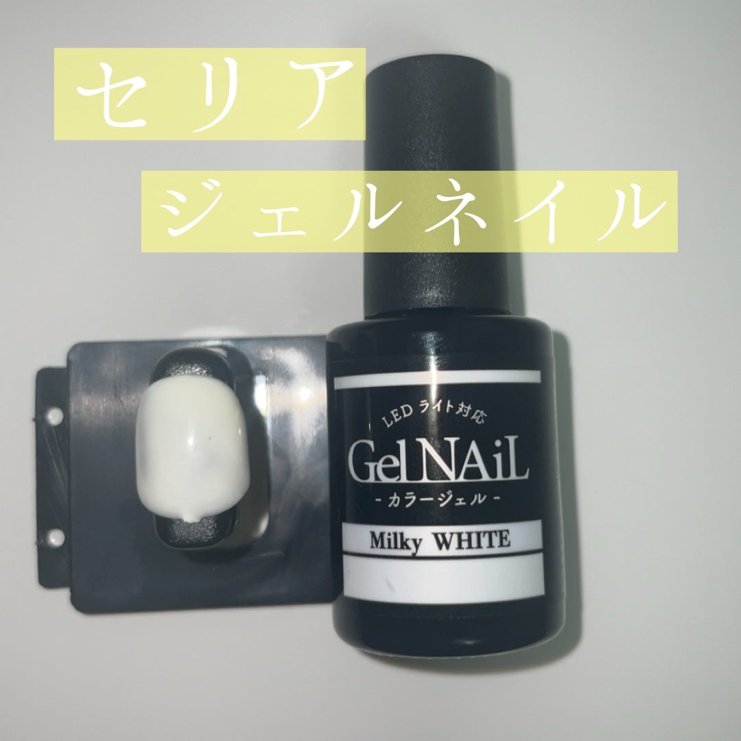 ジェルネイル(ライト対応)/セリア/ジェルネイルを使ったクチコミ(1枚目)