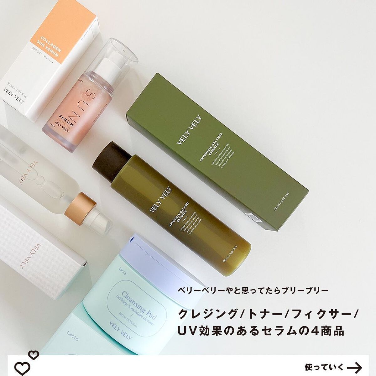 ヨモギバランスエッセンス/VELY VELY/美容液を使ったクチコミ（2枚目）