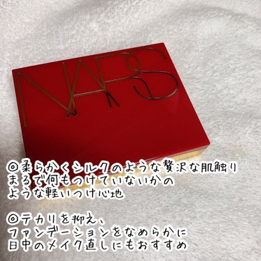 ライトリフレクティングセッティングパウダー　プレスト　N/NARS/プレストパウダーを使ったクチコミ（5枚目）