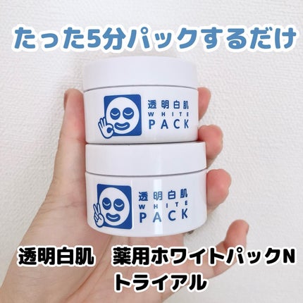薬用ホワイトパックN/透明白肌/洗い流すパック・マスクを使ったクチコミ(1枚目)