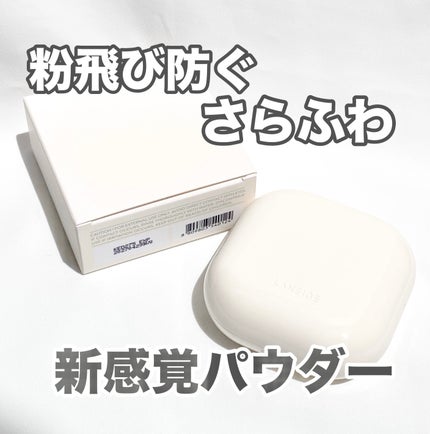 ネオ エッセンシャル フィニッシュパウダー/LANEIGE/ルースパウダーを使ったクチコミ(1枚目)